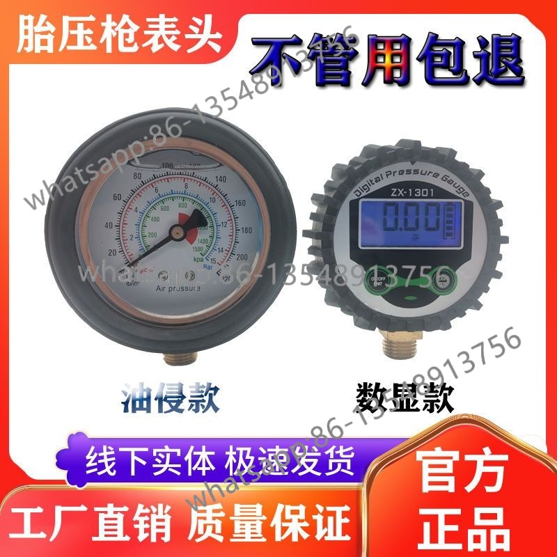 Oil intrusion digital display  - огляд і ціна Body Jewelry Factory
