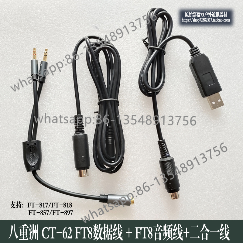 FT817/818/857/897 FT8 data cab - огляд і ціна Body Jewelry Factory