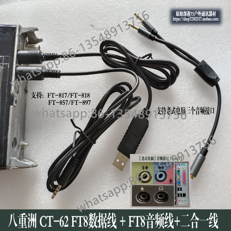 FT817/818/857/897 FT8 data cab - огляд і ціна Body Jewelry Factory