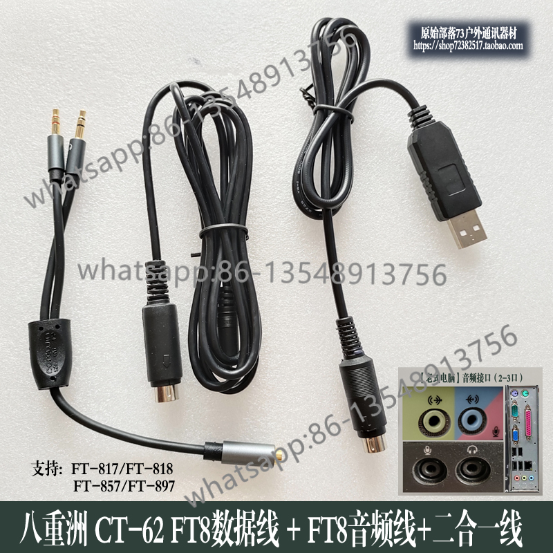 FT817/818/857/897 FT8 data cab - огляд і ціна Body Jewelry Factory